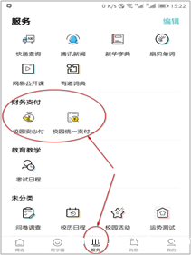 2支付方式.png