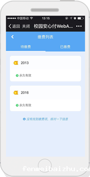 3安心付_cr4.png